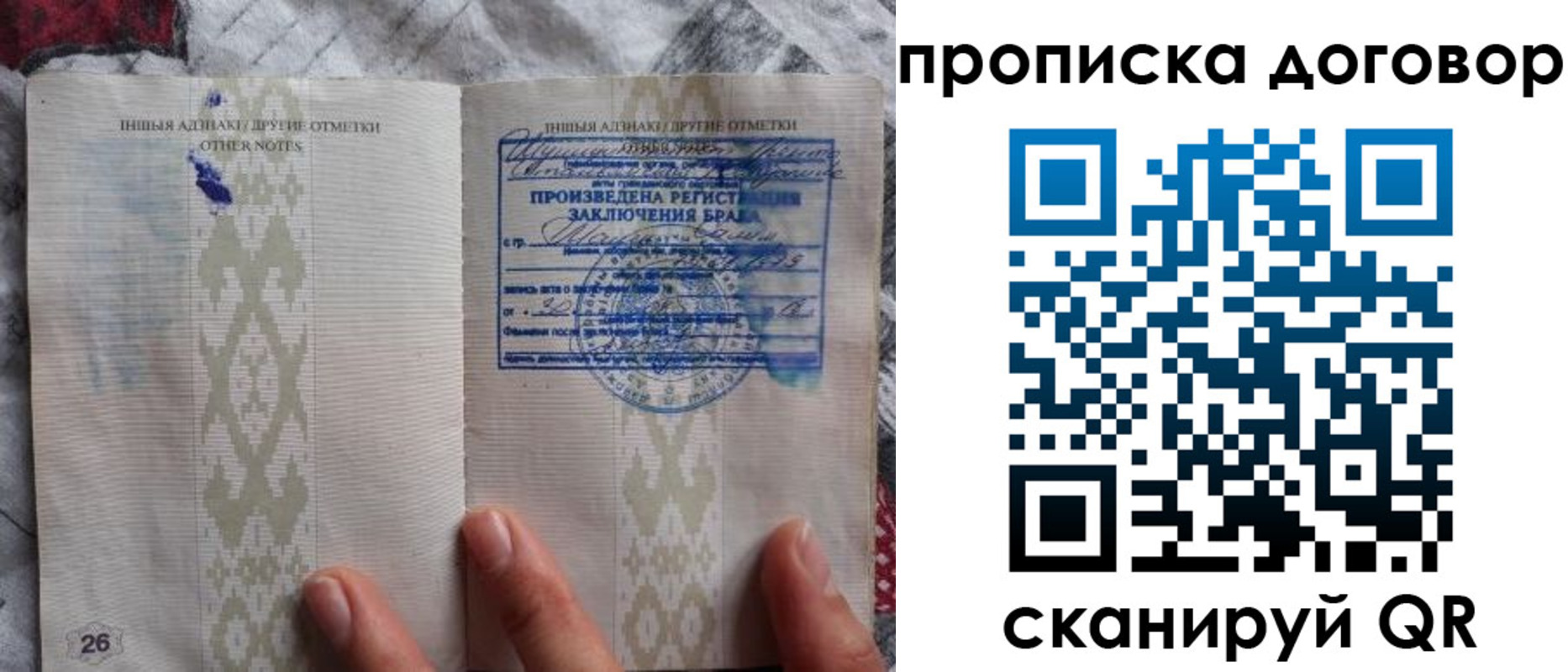 прописка паспорт в Жигулёвске