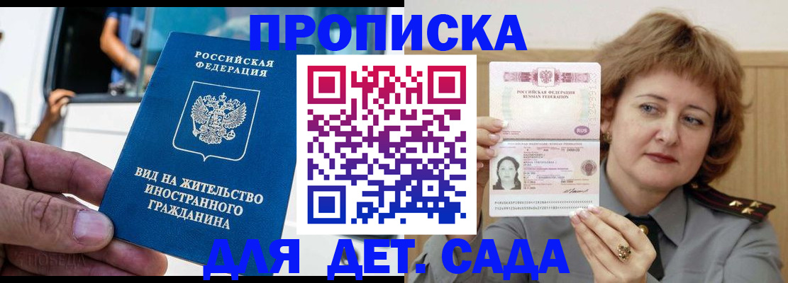 временная регистрация для всех в Жигулёвске