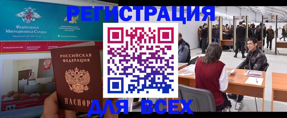 временная регистрация недорого в Жигулёвске