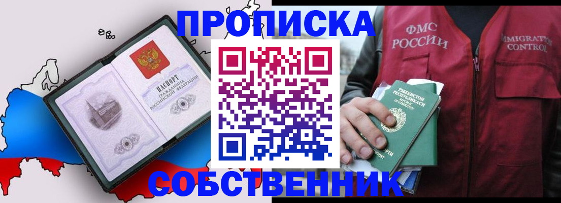 временная регистрация законно в Жигулёвске