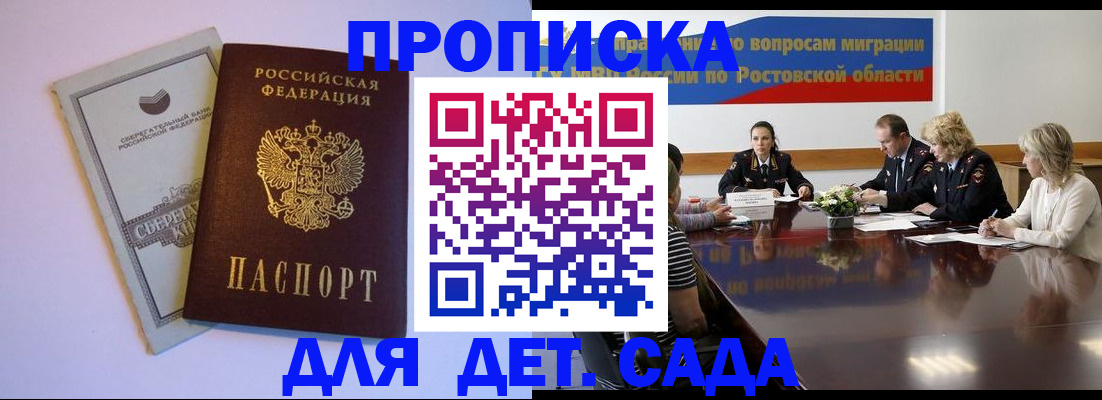 прописка гарантия в Жигулёвске