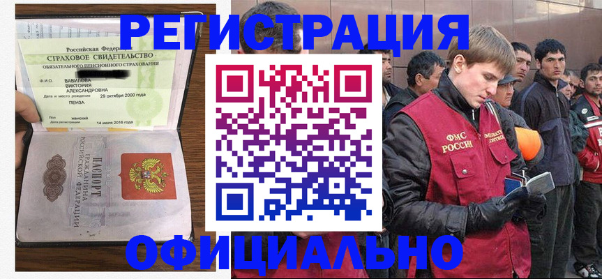 прописка в Жигулёвске