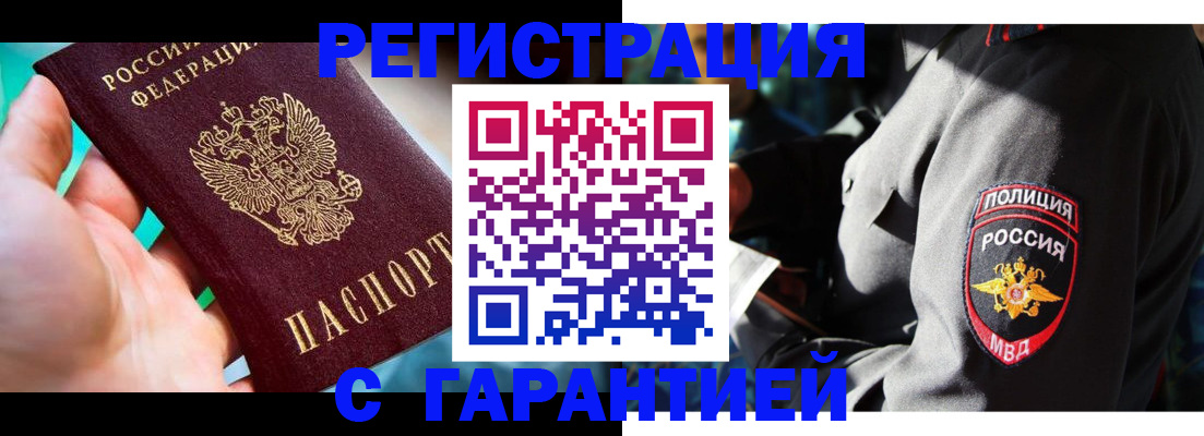 прописка регистрация в Жигулёвске