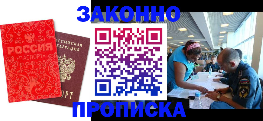 прописка для школы в Жигулёвске