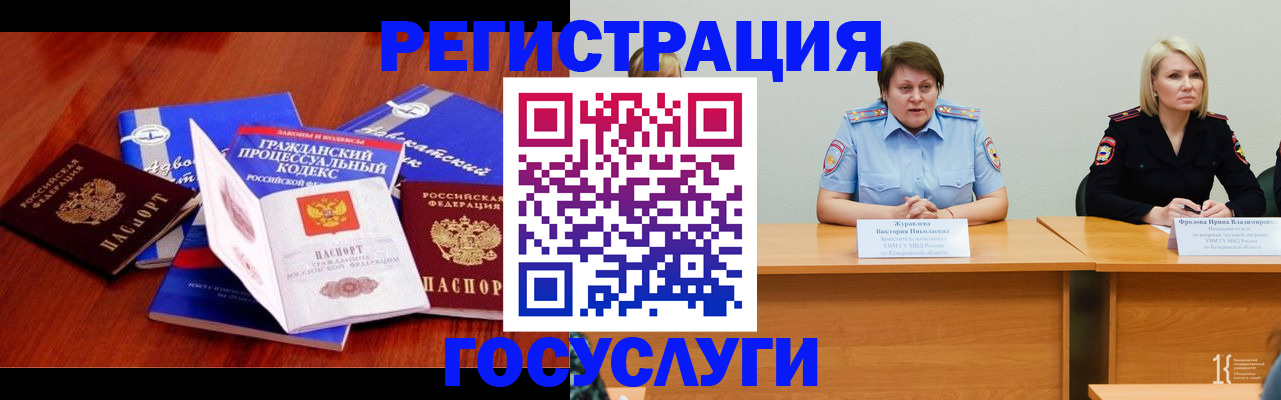 прописка ребенка в Жигулёвске
